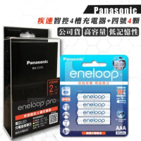 Panasonic疾速智控4槽電池充電器＋新款彩版 國際牌eneloop低自放4號充電電池(4顆入)