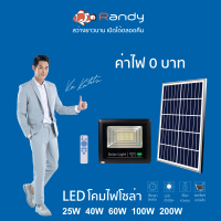 RANDY 9040 LED โคมไฟโซล่า SPORT LCD 40W | MODERNTOOLS MALL ไฟLED ไฟถนนโซล่าเซลล์ SolarLight ไฟโซล่าเ
