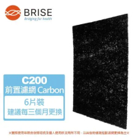 【BRISE】C200專用 Breathe Carbon前置活性碳濾網 (一盒六片裝)