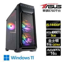 【華碩平台】i5十核GeForce RTX4060Ti 8G Win11{天印鬥士W}電競機(i5-14400F/B760/16G/1TB SSD)