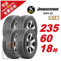 【BRIDGESTONE 普利司通】DHPS AS 操控舒適輪胎235/60/18  4入組-(送免費安裝)