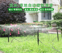 花園別墅智能灌溉 地插微噴噴灌 菜園澆灌系統自動旋轉微噴頭澆菜