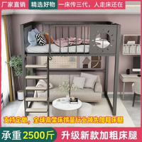 熱賣款？免運 高低床 鐵床 鐵架床 高架床 雙人床 雙層床 新款鐵藝高架床閣樓多功能床省空間小戶型簡約床下桌復式鐵架床 八折下殺 特價出 可開發票