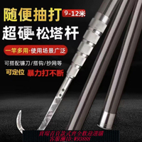 伸縮摘果器 加強多用碳素伸縮桿超硬打松塔桿檳榔竿園林采摘摘果抄網打窩長竿