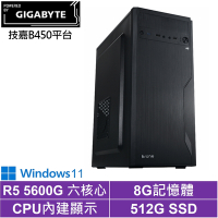 技嘉B450平台[極地騎兵W]R5-5600G/8G/512G_SSD/Win11