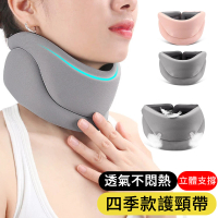 【AOAO】橋孔涼感透氣護頸帶 V領立體頸部紓壓支撐帶 頸托護頸套 頸椎牽引器