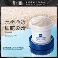 Mặt Nạ Dưỡng Ẩm Nước, Senana Marina, Mặt Nạ Dưỡng Ẩm, Dưỡng Ẩm, Thu Nhỏ Lỗ Chân Lông, Mặt Nạ Phục Hồ