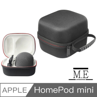 M.E Apple HomePod mini 智能音響硬殼保護包/手提箱