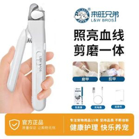 來旺兄弟猫咪指甲剪狗狗電動磨甲器寵物指甲鉗