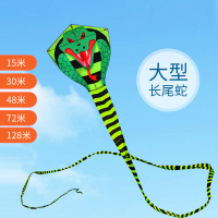 追風者眼鏡蛇大型風箏154872128米眼鏡蛇長尾風箏高檔專業