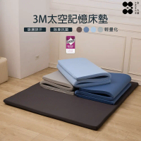 【金大器】5cm厚 輕量化支撐記憶綿床墊 - 多款任選#水藍_3.5尺單人加大(105*186cm)-水藍,3.5尺單人加大(105*186cm)