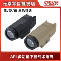 INFORCE APL LED 強光照明格洛克G17 19 18c 戰術電筒P1下掛手電