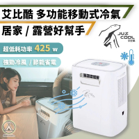 【艾比酷】多功能移動式冷氣 JUZ-400(移動式冷氣 移動式空調 冷氣 除濕機 空氣清淨)