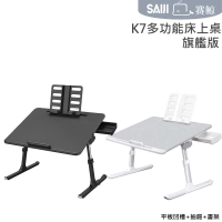 【賽鯨 SAIJI】K7 多功能床上皮革桌-旗艦版 平板凹槽+抽屜+書架(摺疊桌/筆電桌/懶人桌/床上桌)