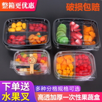 一次性水果盒子塑料透明長方形包裝果切盒帶蓋鮮果拼盤水果撈盒子
