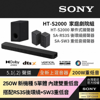 Sony SOUNDBAR家庭劇院組 HT-S2000+SA-RS3S+SA-SW3