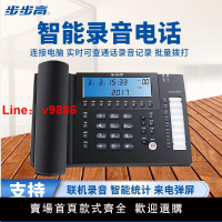 【台灣公司 超低價】步步高電話機自動錄音電話HCD198辦公客服多功能電腦撥號留言座機