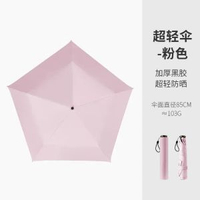 超輕傘羽毛傘小巧便攜太陽傘防紫外線三折晴雨兩用鉛筆傘