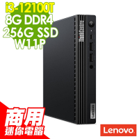 Lenovo 聯想 ThinkCentre M70q (i3-12100T/8G/256G SSD/W11P)迷你商用電腦