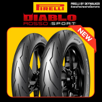 (ยางใหม่) ยาง Pirelli Diablo ROSSO SPORT ขอบ 17 สำหรับ WAVE 70/90-17,80/90-17,90/80-17