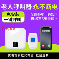 【台灣公司 超低價】老人呼叫器一鍵緊急求救無線家用病人床頭按鈴遠距離報警器叫人鈴