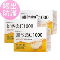 【BHK’s】維他命C1000 發泡錠(10粒/瓶;3瓶/盒;3盒組)