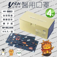 YSH益勝軒 台灣製 成人醫療口罩(親子款)冰雪喵喵單片包裝30入X4盒