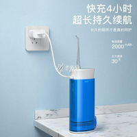 洗牙神器電動沖牙器便攜式家用洗牙器去牙結石牙垢智能水牙線潔牙 快速出貨