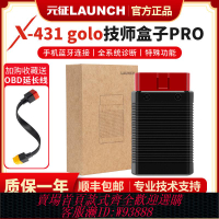 檢測儀 【2142人收藏】元征x431golo技師盒子obd檢測儀汽車故障診斷智能手機藍牙解碼器