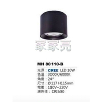 (A Light) MARCH LED 10W 黑殼 筒燈 白光 黃光 吸頂筒燈 10瓦 MH 80110-B