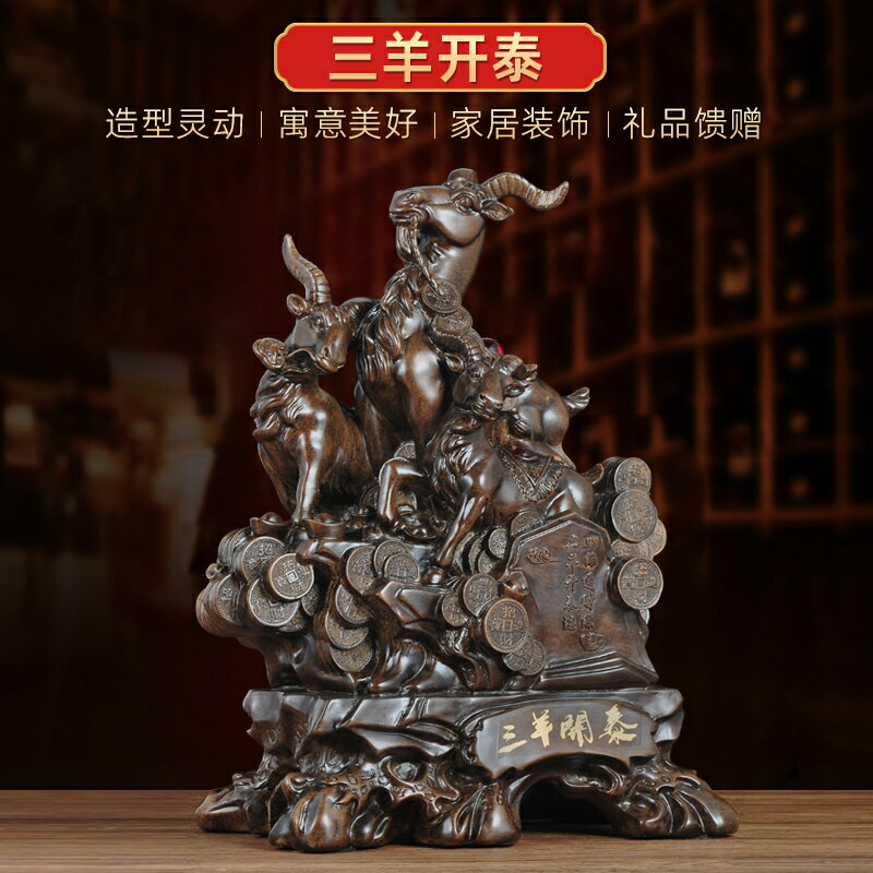 三羊開泰的價格推薦- 2025年1月| 比價比個夠BigGo