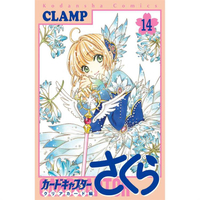 庫洛魔法使 透明牌篇 CLEAR CARD編Vol.14特裝版附壓克力鑰匙圈組