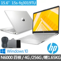 【HP獨家滑鼠/懶人桌組】超品15 15s-fq3019TU 15吋輕薄筆電-星河銀(N6000/4G/256G PCIe SSD/Win10)