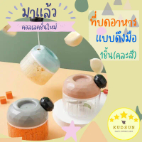 KUDSUN เครื่องบดสับอเนกประสงค์ เครื่องบดกระเทียม ปั่นพริก ไร้สาย USB พกพาได้ มี 3 แบบ 3 ขนาด ใช้งานง