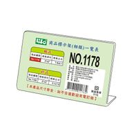 徠福 橫式壓克力商品標示架 3＂X2＂(7.6X5.1cm) / 個 NO.1178