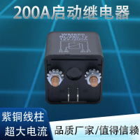 Rơle khởi động WM686 12V 120A DC Rơle ô tô 24V 200A