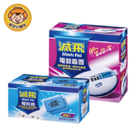 【滅飛】電蚊香片器(附3片) / 電蚊香片補充包60片