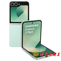 Samsung Z Flip6 12GB+256GB《南屯手機王》