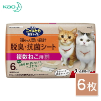 【Kao日本花王】貓尿墊6枚入 多貓用(雙層貓砂盆專用)