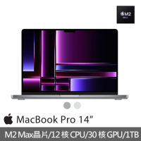 Apple MacBook Pro 14吋 M2 Max晶片 12核心CPU與30核心GPU 32G/1TB SSD