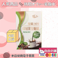 BIO-S 印加果Omega369原精咖啡魅力女神專案(6盒)【白白小舖】