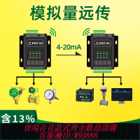 {公司貨 最低價}4-20mA模擬量遠傳模塊4g距離433M無線跟隨同步PLC網口DTU網絡