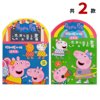 粉紅豬小妹造型貼畫 PG009 彩色著色本 /一本入(定69) Peppa Pig 佩佩豬 小豬佩奇著色簿 看圖學畫簿 畫畫本 台灣製造 正版授權