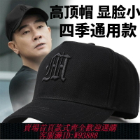 {台灣公司貨 可打統編}大頭圍高頂帽子男春夏季韓版潮牌顯臉小棒球帽圓臉防曬遮陽鴨舌帽