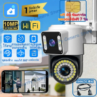 YOOSEE FNK กล้องวงจรปิดไร้สาย หน้าจอคู่ 2กล้อง WIFI โทรสองทาง กลางคืนภาพเป็นสี แบบ Full HD 10MP 4G S