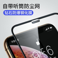 蘋果鋼化膜 蘋果11鋼化膜iPhone12全屏覆蓋ProMax手機貼膜12mini防窺『XY17036』