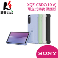 SONY Xperia 10 V 專用 原廠XQZ-CBDC 時尚保護殼【APP下單9%點數回饋】