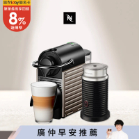 【Nespresso】膠囊咖啡機 Pixie 鈦金屬 黑色奶泡機組合