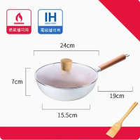 雪平鍋麥飯石奶鍋【24cm白色加蓋】 