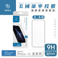 imos 9H 美國 康寧 2.5D 滿版 黑邊 玻璃貼 螢幕貼 保護貼 適 iPhone 15 Plus Pro Max【APP下單8%點數回饋】